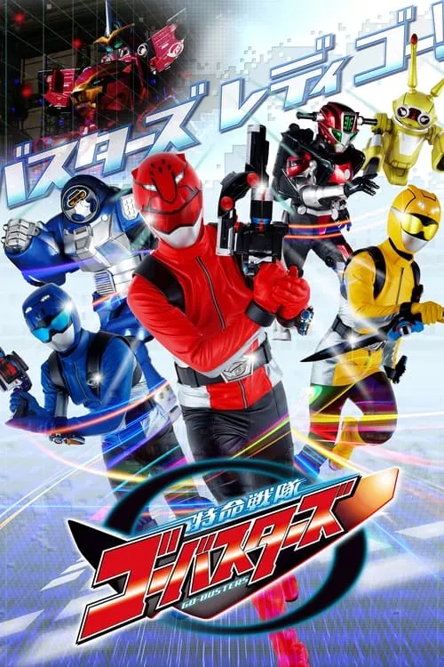 Tokumei Sentai Go-Busters (series)