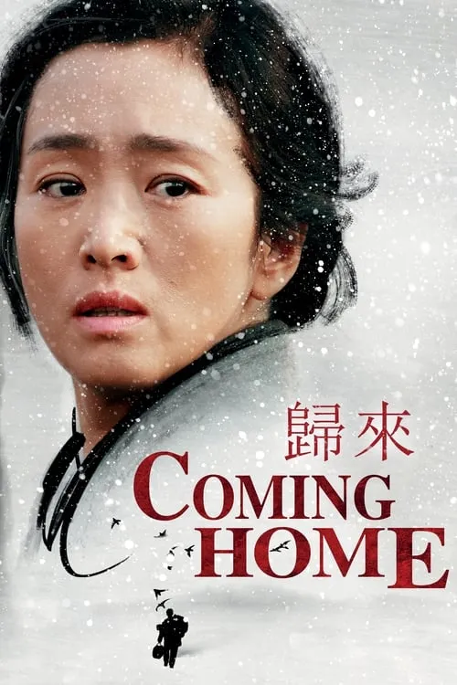 Coming Home (movie)