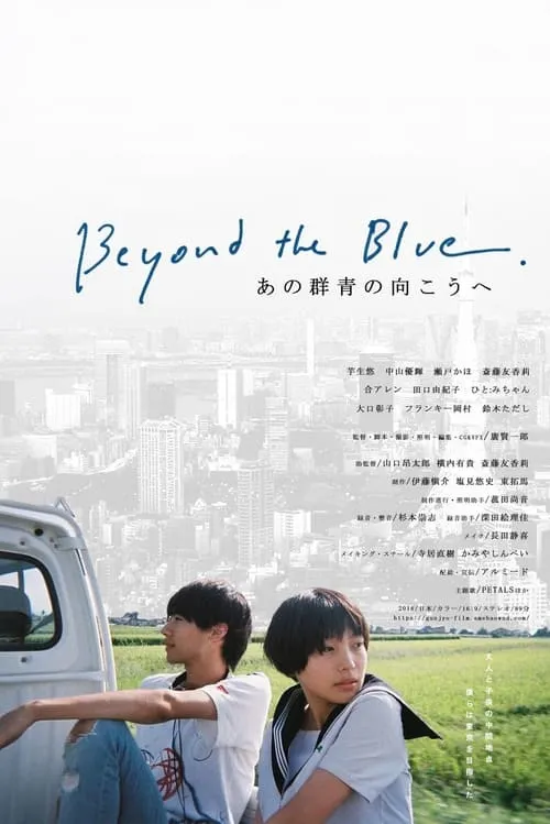 Beyond the Blue (movie)