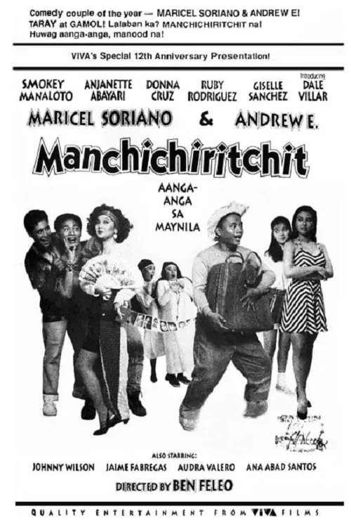 Manchichiritchit (фильм)