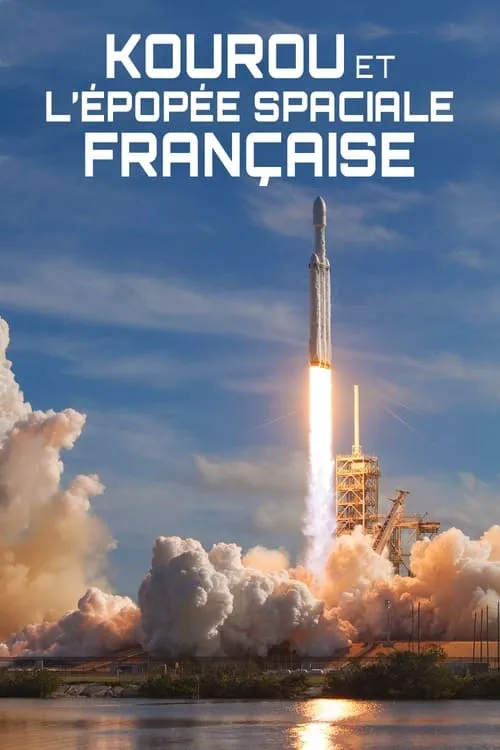 Kourou et l'épopée spatiale française (фильм)