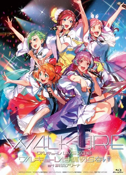 LIVE 2018 Walküre wa Uragiranai at Yokohama Arena (movie)