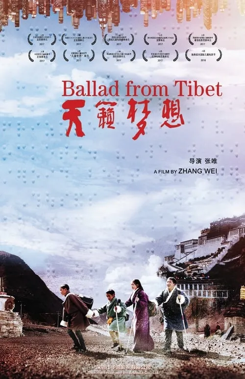 Ballad from Tibet (movie)