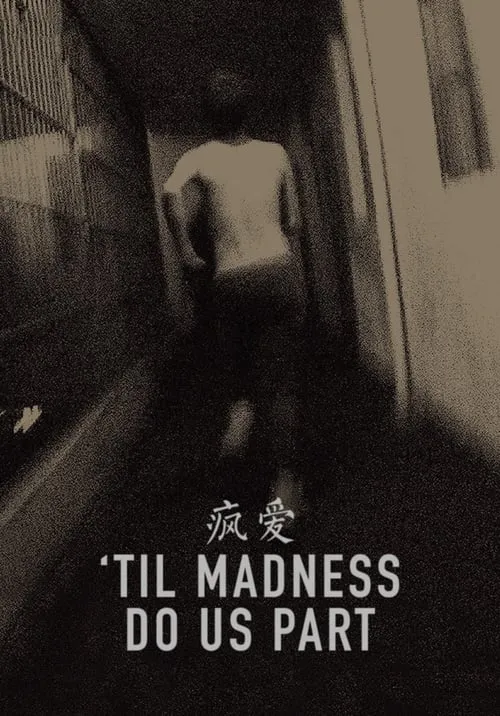 'Til Madness Do Us Part (movie)