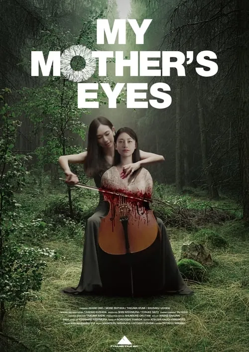 My Mother's Eyes (movie)