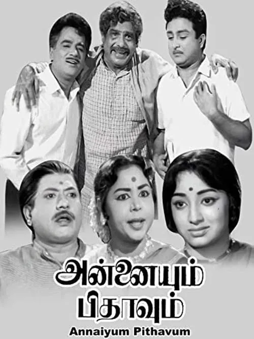 Annaiyum Pithavum (movie)