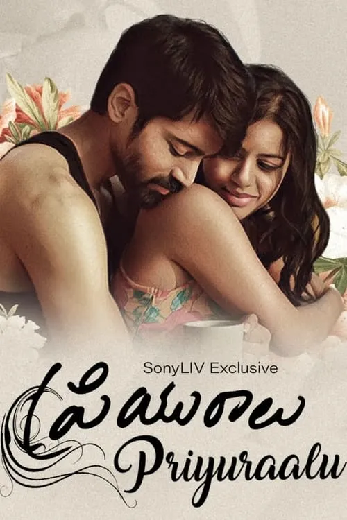 Priyuraalu (movie)