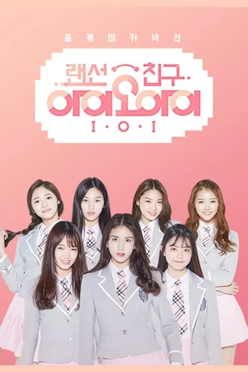 LAN Cable Friends I.O.I (series)