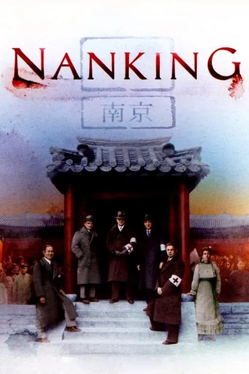 Nanking (фильм)