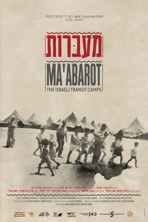 Ma'abarot: The Israeli Transit Camps (movie)