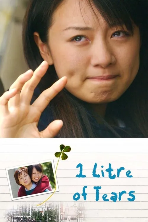 1 Litre of Tears (movie)