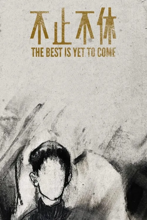 The Best is Yet to Come (movie)