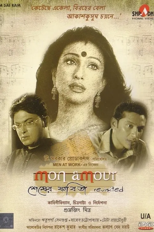 Mon Amour: Shesher Kobita Revisited (movie)