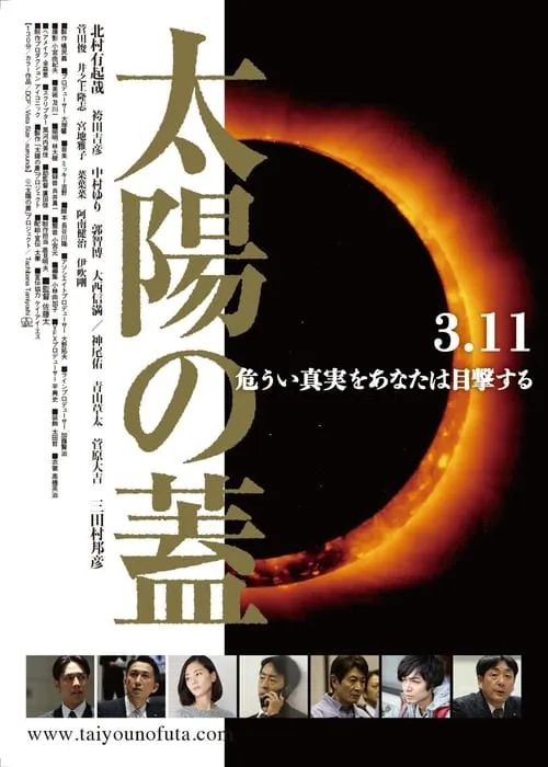 The Seal Of The Sun (movie)