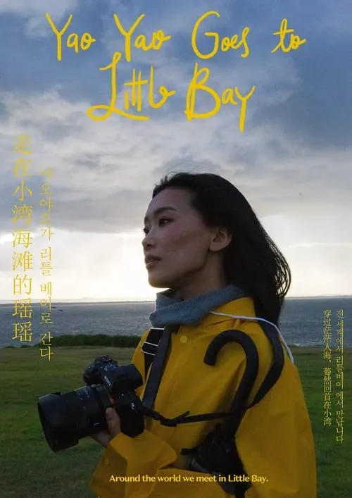 Yao Yao Goes to Little Bay (movie)