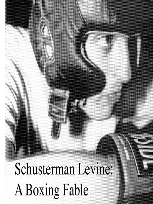 Schusterman Levine: A Boxing Fable (фильм)