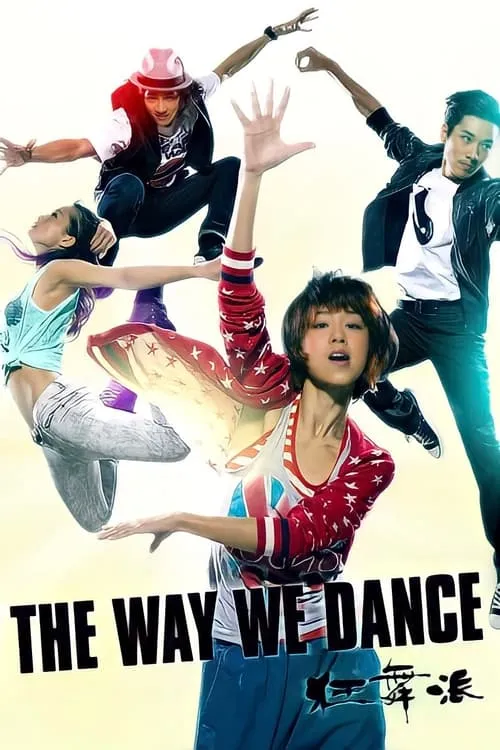 The Way We Dance (movie)