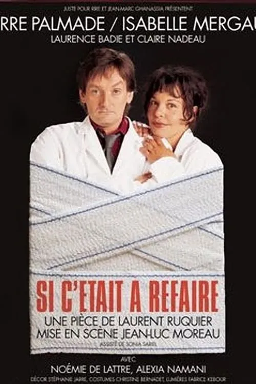 Si c'était à refaire (movie)