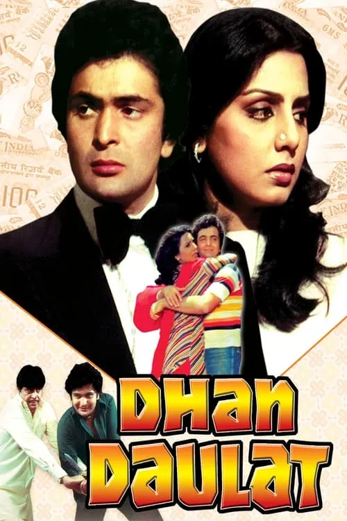 Dhan Daulat (movie)