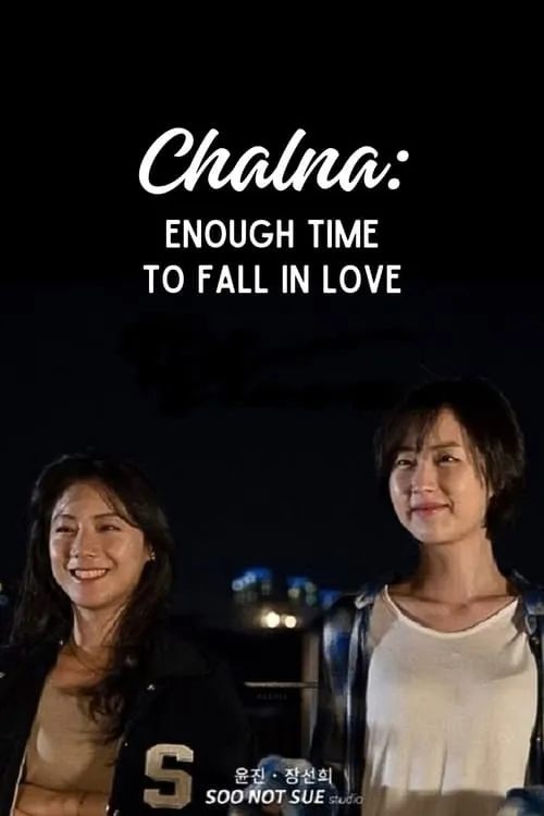 Chalna: Enough Time to Fall in Love (movie)