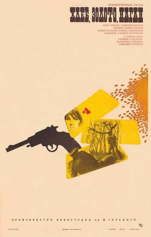 Bread, Gold, Gun (movie)