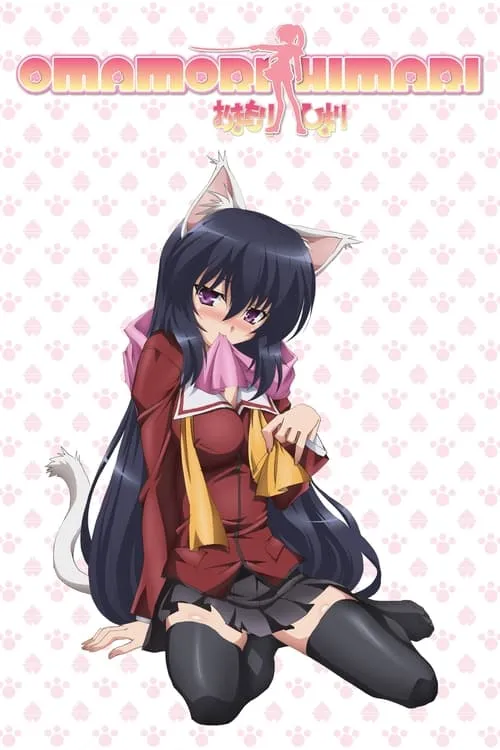 Omamori Himari (series)