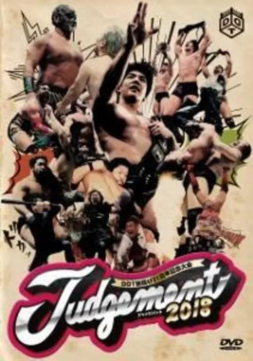 DDT Judgement (movie)