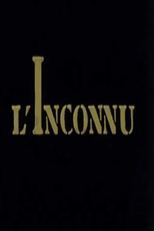 L'Inconnu (фильм)