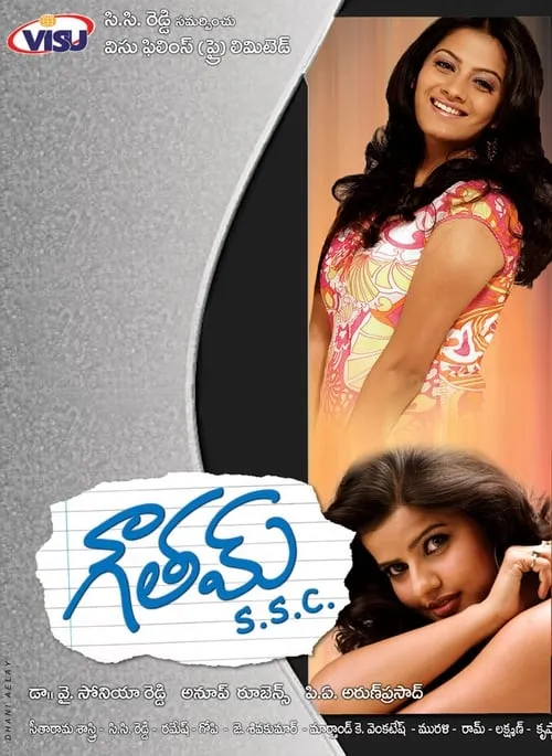 Gowtham SSC (movie)