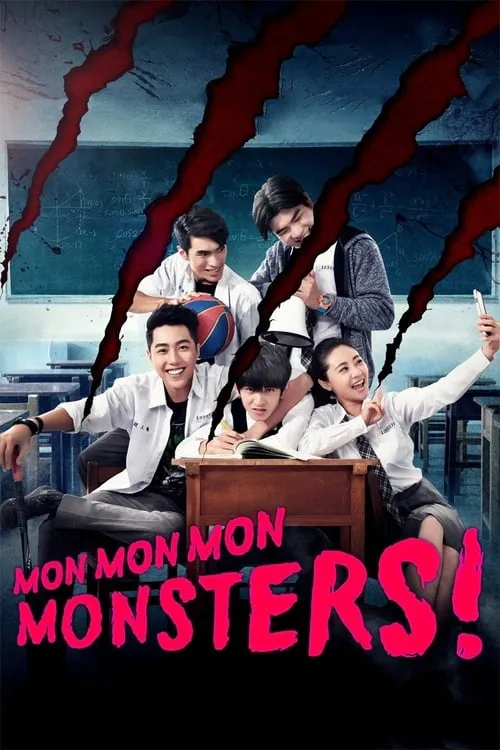 Mon Mon Mon Monsters (movie)