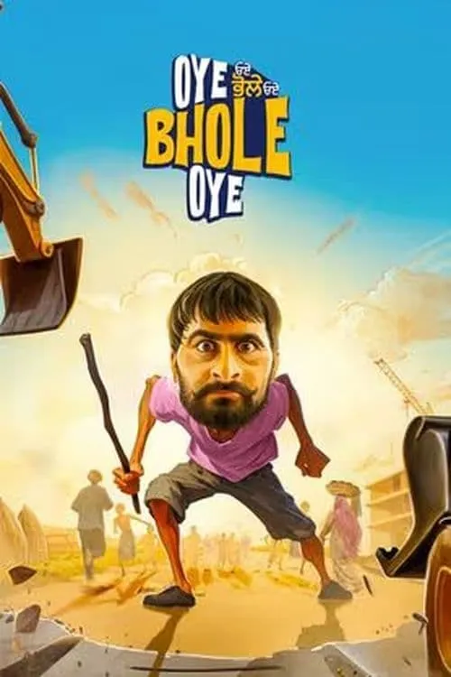 Oye Bhole Oye (movie)