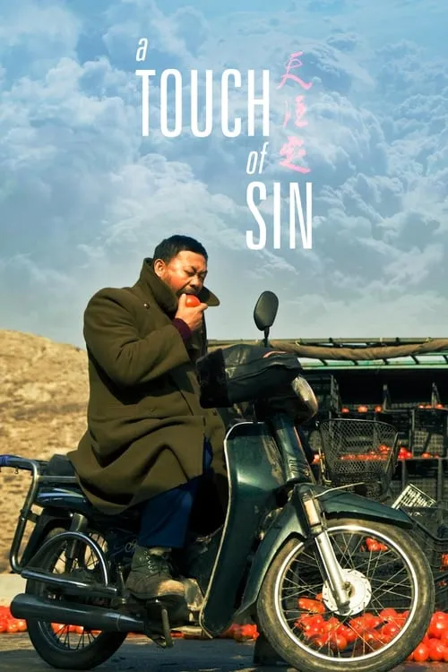A Touch of Sin (movie)