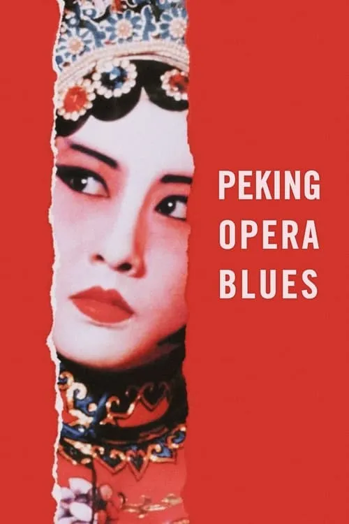 Peking Opera Blues (movie)