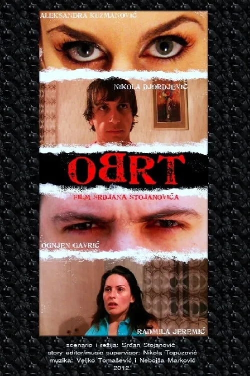 Obrt (фильм)