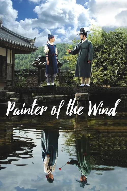 Painter of the Wind (series)