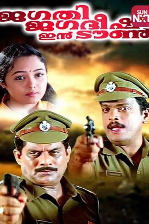 Jagathi Jagathish in Town (movie)