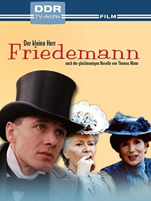 Der kleine Herr Friedemann (фильм)