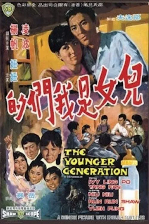 The Younger Generation (movie)