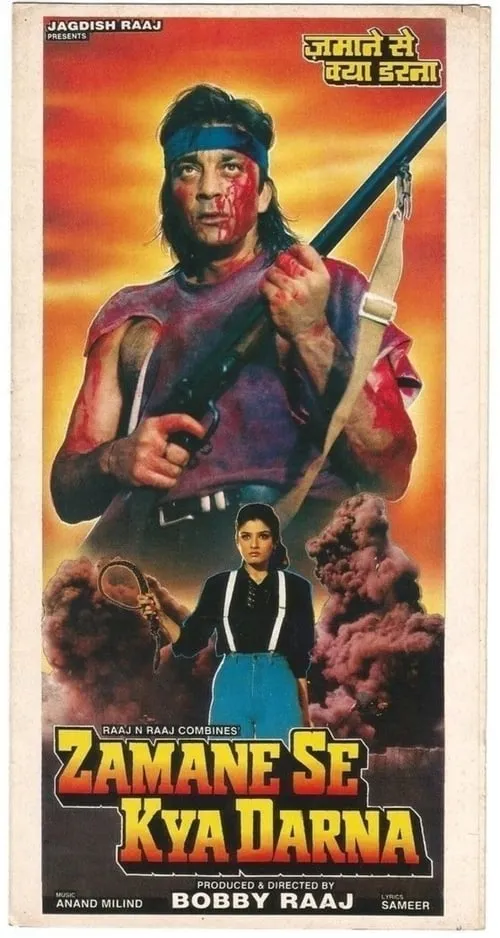 Zamane Se Kya Darna (movie)