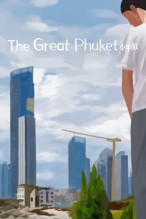 The Great Phuket (movie)