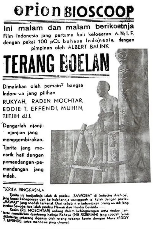 Terang Boelan (фильм)