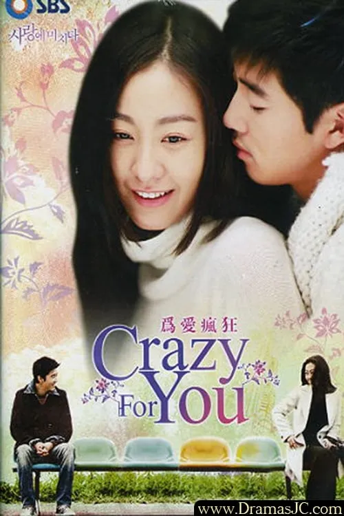 Crazy for You (series)