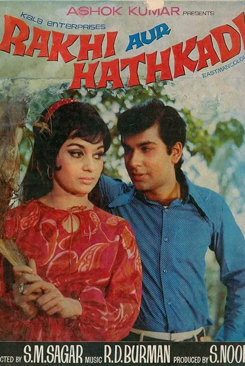 Rakhi Aur Hathkadi (movie)