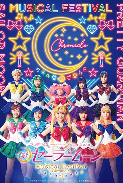 Pretty Guardian Sailor Moon: 30th Anniversary Musical Festival Chronicle (movie)