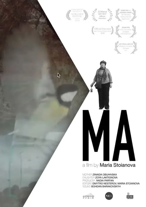 Ma (movie)