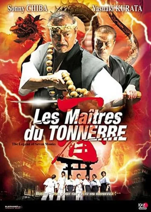 Legend of Seven Monks (movie)