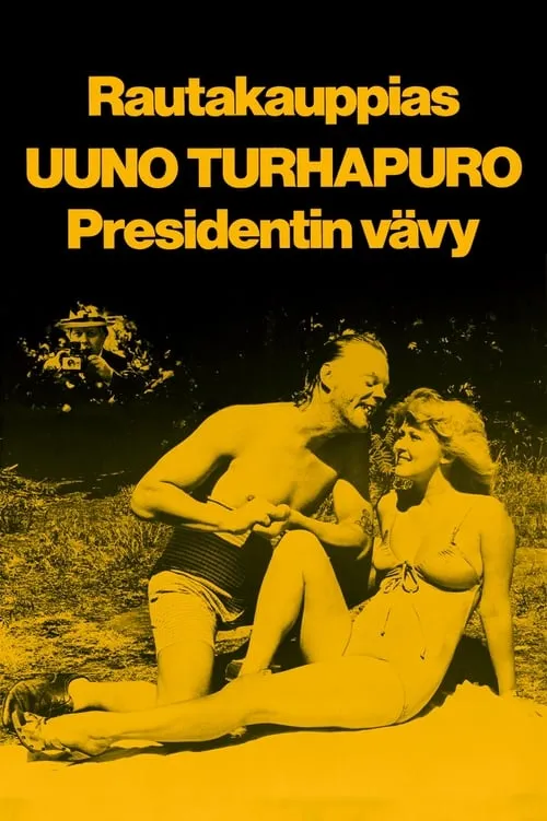 Rautakauppias Uuno Turhapuro, presidentin vävy (movie)