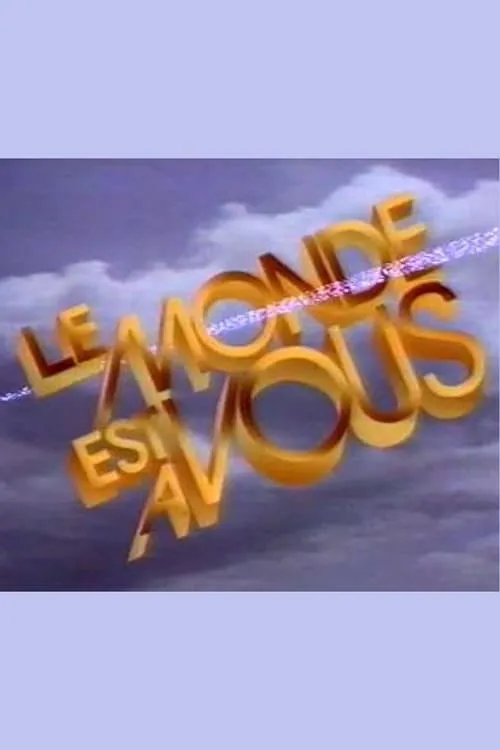 Le monde est à vous (сериал)