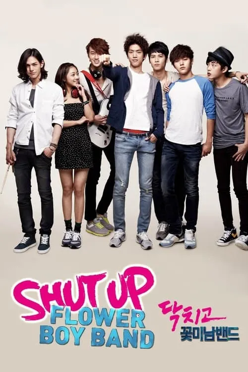 Shut Up Flower Boy Band (series)