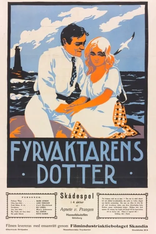 Fyrvaktarens dotter (фильм)